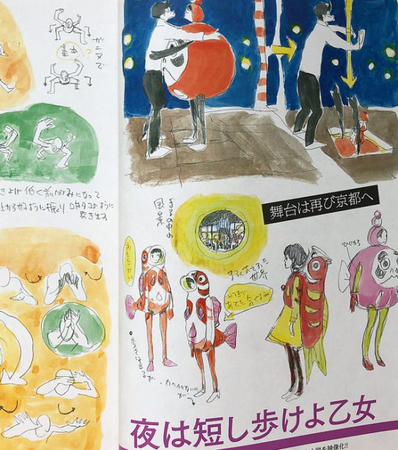 Masaaki Yuasa idéskisser – konstbok - Bild 4