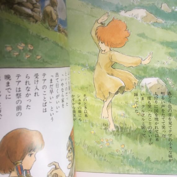 Shunas resa – Hayao Miyazaki (japanska) - Bild 4