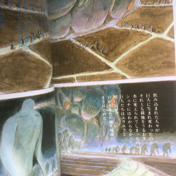 Shunas resa – Hayao Miyazaki (japanska) - Bild 3