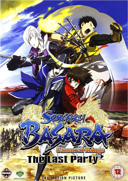Sengoku Basara – Samurai Kings Movie : The Last Party (DVD)