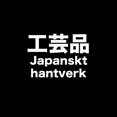 Japanskt hantverk
