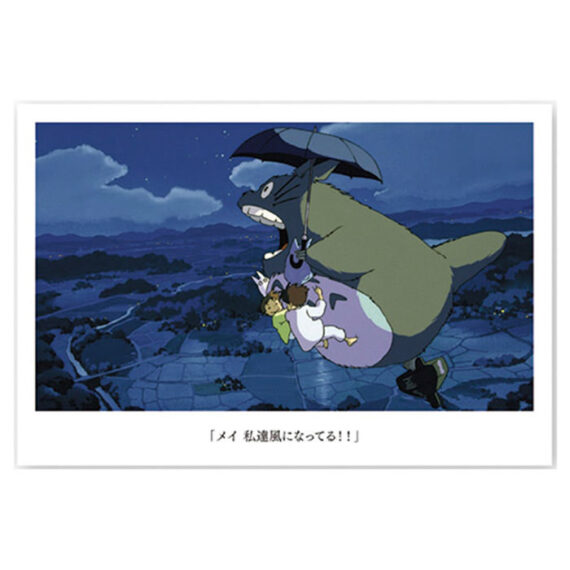 Min granne Totoro vykort – Filmtext