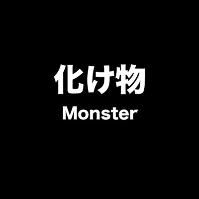 Monster