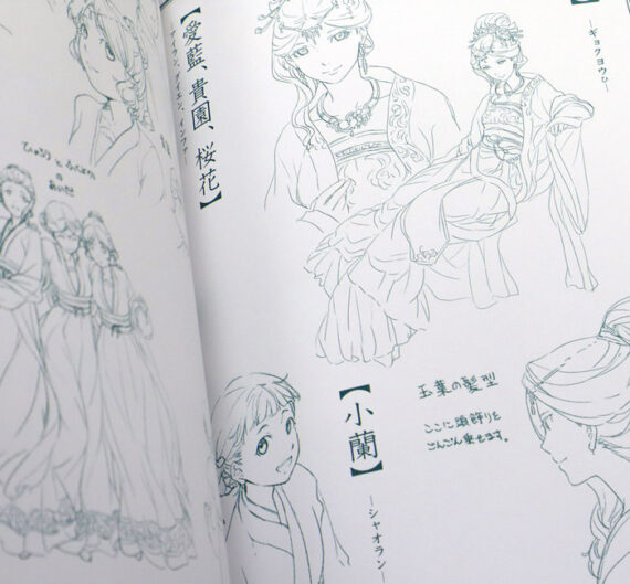 The Apothecary Diaries – Konstbok - Bild 4